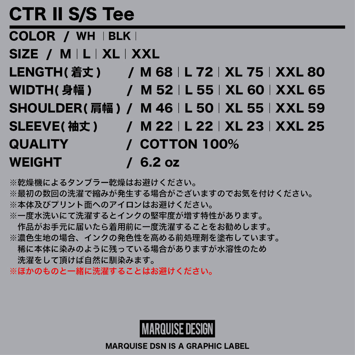 CTR II S/S Tee【BLACK】