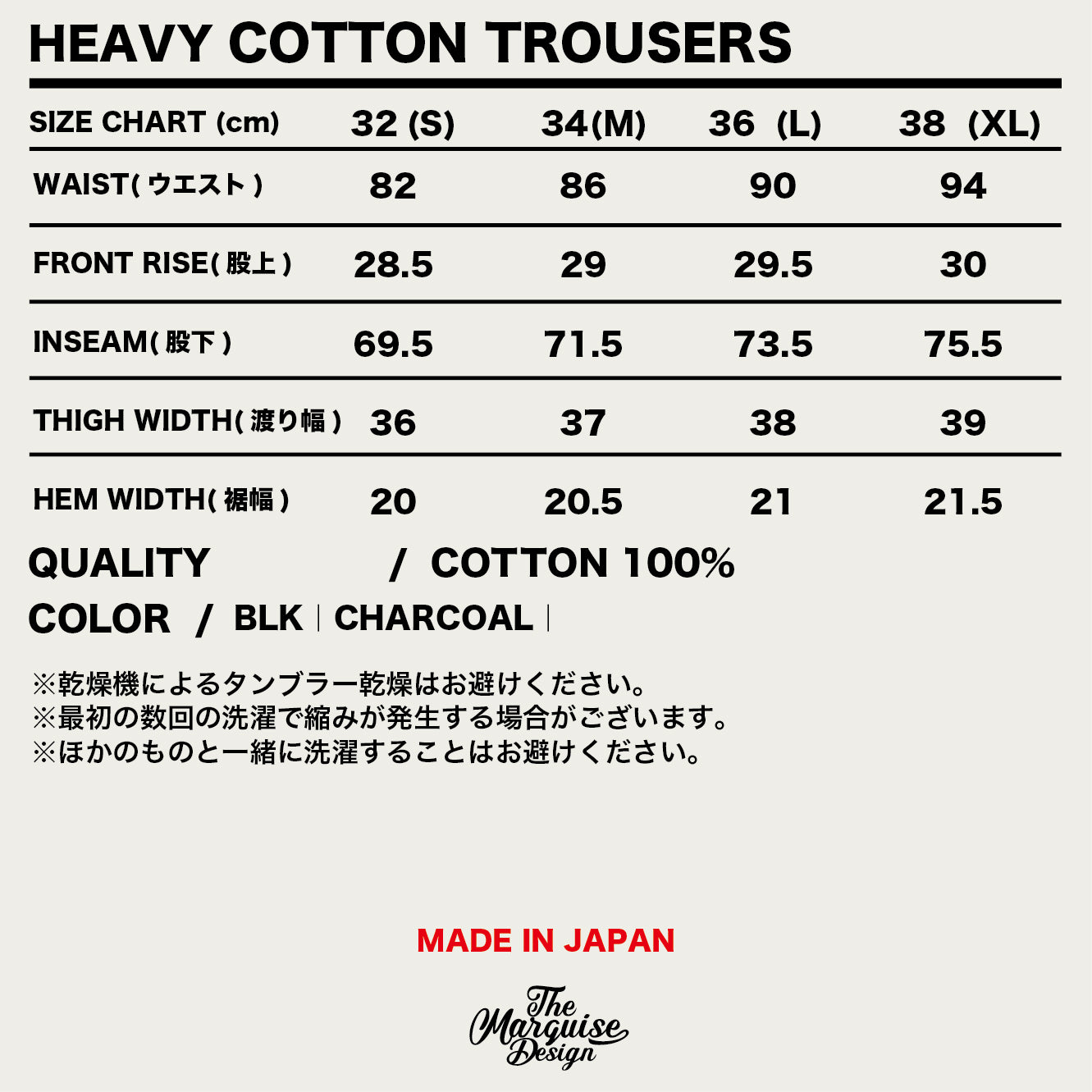 HEAVY COTTON TROUSERS【BLACK】