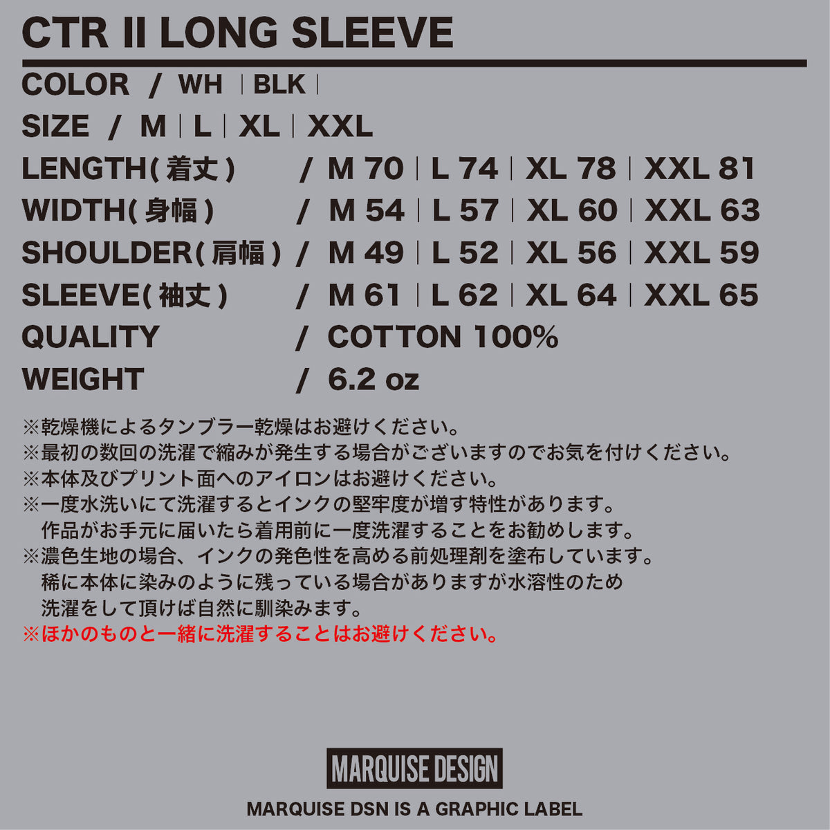 CTR II LONG SLEEVE【WHITE】
