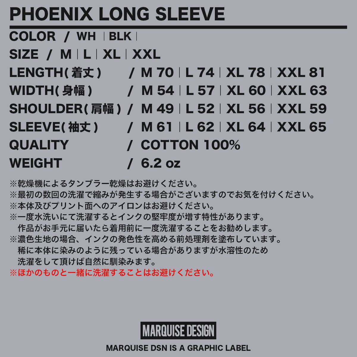 PHOENIX  LONG SLEEVE【WHITE x BLUE】